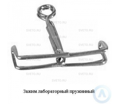 Зажим пружинный Зажим пружинный